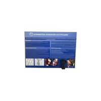 Тренажерный комплекс для отработки навыков кастрации быков