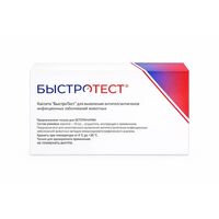 Brucella Ab — ветеринарный экспресс-тест ИХА на антитела к возбудителю бруцеллёза (КРС/овцы), 10 шт.