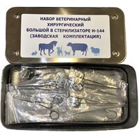 Н-144 — большой ветеринарный хирургический набор в стерилизаторе, 31 предмет