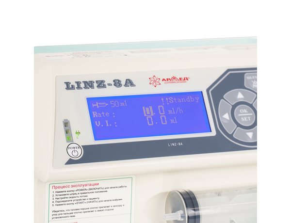 LINZ-8A — одноканальный шприцевой дозатор, объём шприцев 10-60 мл, скорость инфузии 0.1-1600 мл/ч
