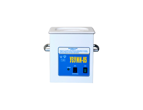 УЗУМИ 05 — ультразвуковая мойка для предстерилизационной очистки инструмента, 1,6 л