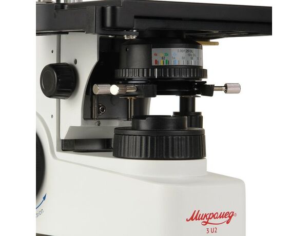Микромед 3 (U2) — биологический микроскоп, 5 объективов, арт.27853