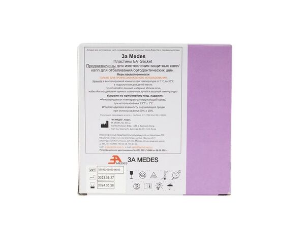 EV Gasket Splint 030 квадратные — пластины для изготовления ортодонтических шин, 125x0,75 мм, 30 шт., арт.ST3-16-GS3-rnd