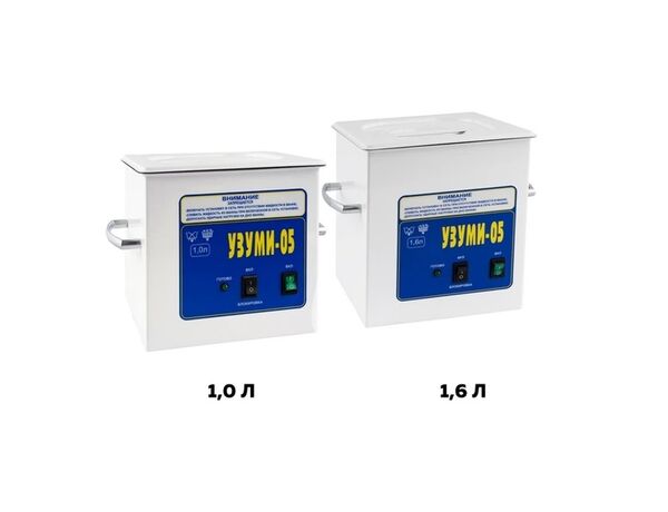 УЗУМИ 05 — ультразвуковая мойка для предстерилизационной очистки инструмента, 1,6 л