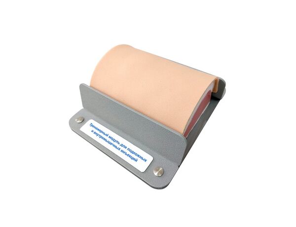 Тренажерный модуль для отработки навыков подкожных и внутримышечных инъекций