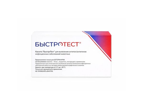 CPV Ag — экспресс-тест ИХА на парвовирус собак, 10 шт. | БыстроТест (Россия)