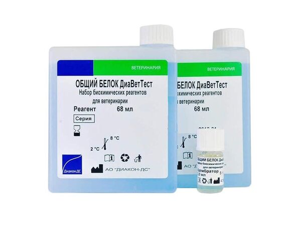 Общий белок ДиаВетТест — набор биохимических реагентов для ветеринарии, 612 мл, арт.DV 788 006